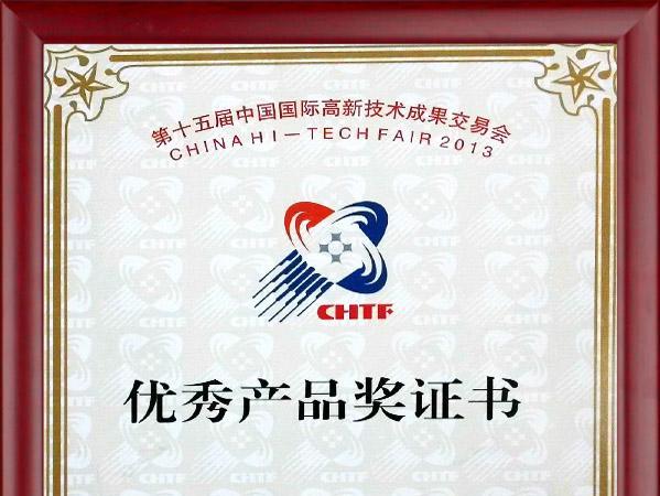 恒（héng）通（tōng）源 “高難度廢水處理、回用設備及應用技術”榮獲“優秀產品獎”