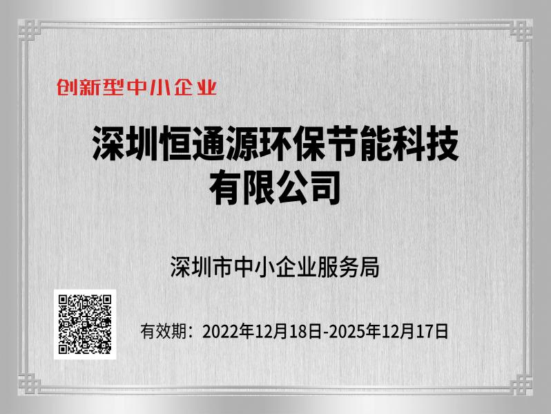 官網更新-創新（xīn）型中小企業（2022-2025）(1)