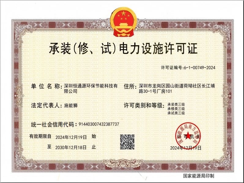 官網更新-電力承裝修試-三（sān）級(1)