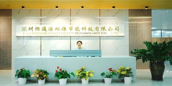 關於（yú）恒通源