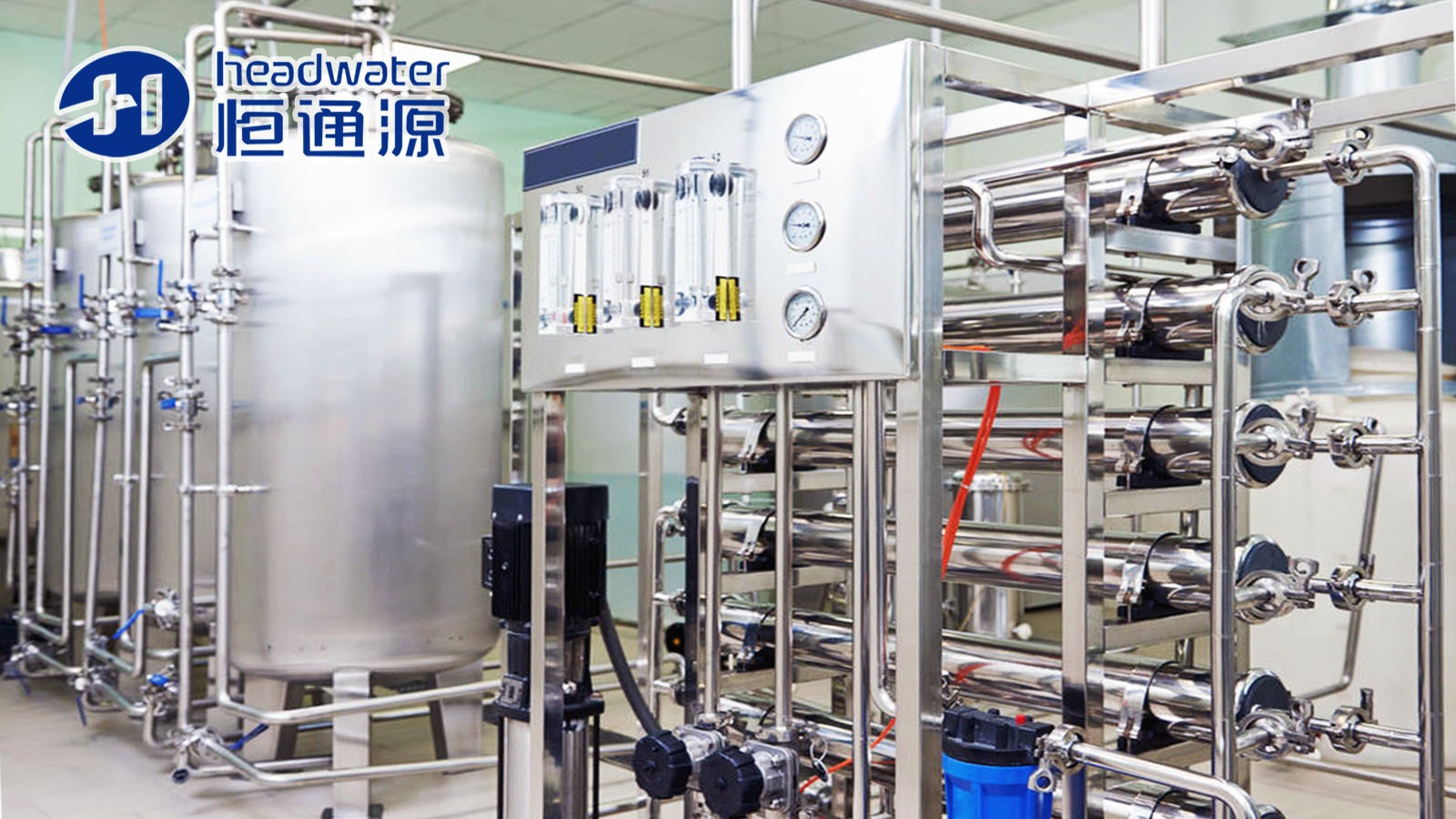 徐福記純水處理項（xiàng）目-水處理係統案例展示