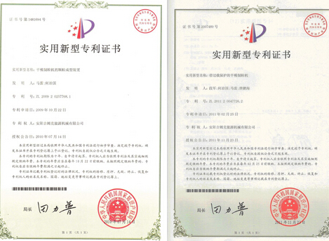 草莓视频官网顆粒機廠家屬廠家直銷,國內知名品牌(pái),擁有(yǒu)實用(yòng)新(xīn)型專利證(zhèng)書及歐盟CE認證,可放心選(xuǎn)購