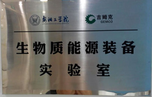 草莓视频官网生物質能源