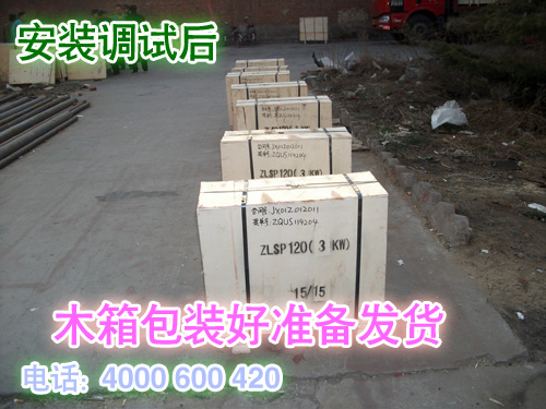 小(xiǎo)型飼料顆粒機安裝調試過後進行統一(yī)包裝