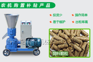 草莓视频官网飼料機械（xiè）加工設備是您致富好幫手