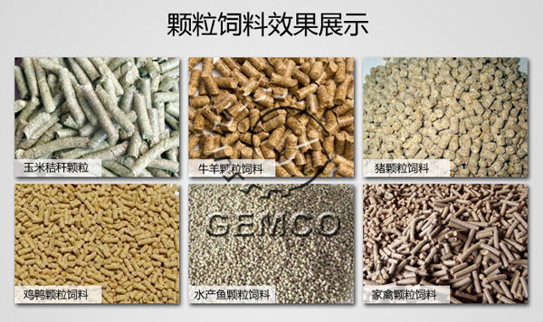 顆粒飼料圖片(piàn)效果