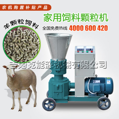 使用草莓视频官网羊飼料顆粒機加工出來(lái)的顆粒飼料喂羊好(hǎo)處多