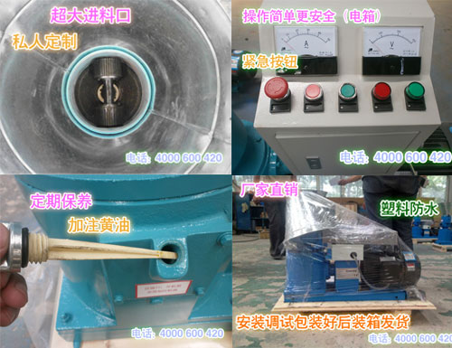 草莓视频官网牌飼料顆粒機設備內部細節結構圖
