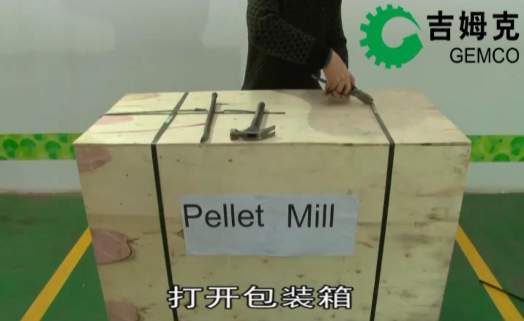 打開顆粒機(jī)包(bāo)裝箱