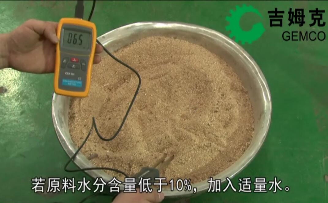 控製原料水分若原料水分含(hán)量低於10%加入適量水